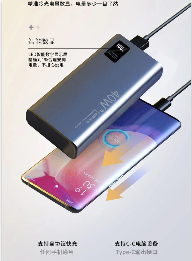 40W Super Two-Way Fast Charging Power Bank 30000mAh Large Capacity Portable Ultra-Thin Power Bank